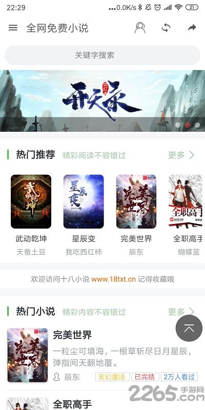 十八免费小说手机版下载,十八小说,小说app,追书app