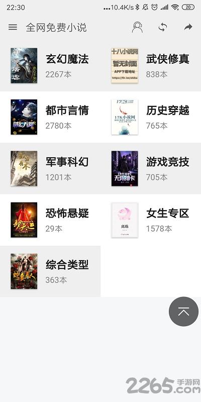 十八免费小说手机版下载,十八小说,小说app,追书app