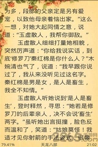 稻草鞋读书软件下载,稻草鞋读书,阅读app,读书app