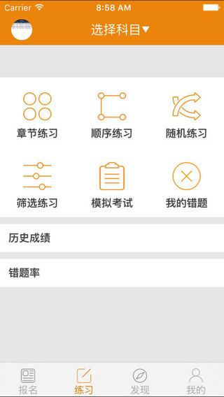 e通学车app学员版下载,e通学车,驾照app,学车app