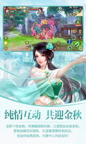 天龙八部h5荣耀官方版下载,天龙八部,武侠手游,江湖手游