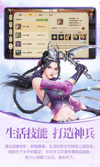 天龙八部h5荣耀官方版下载,天龙八部,武侠手游,江湖手游