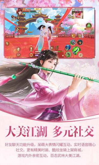 天龙八部h5荣耀官方版下载,天龙八部,武侠手游,江湖手游