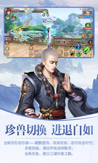 天龙八部h5荣耀官方版下载,天龙八部,武侠手游,江湖手游