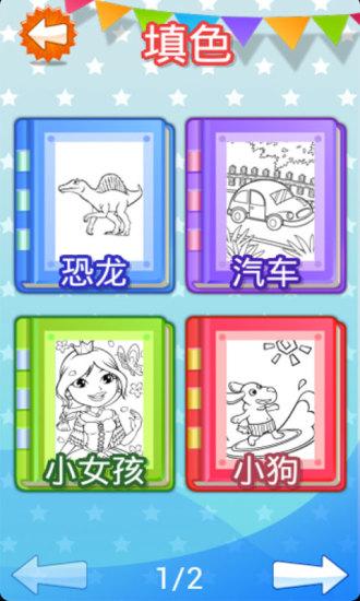 儿童游戏涂颜色绘画下载,儿童游戏涂颜色,画画游戏