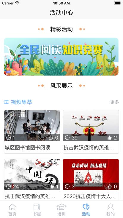 晋城农家书屋最新版下载,晋城农家书屋,数字阅读app,农家书屋app