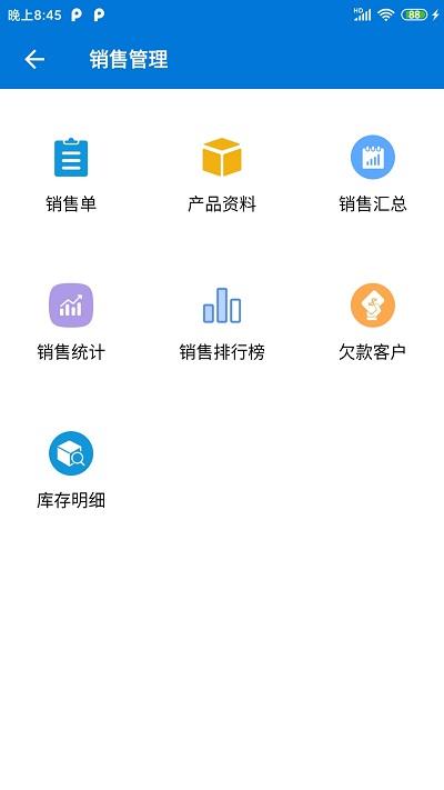 客户通软件官方版下载,客户通,办公app,商务app