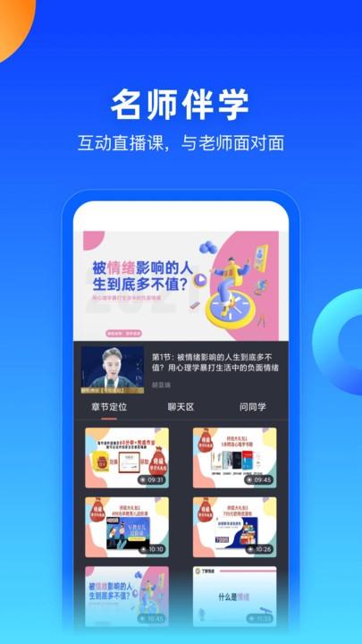 每日乐学官方版下载,每日乐学,学习app,教育app