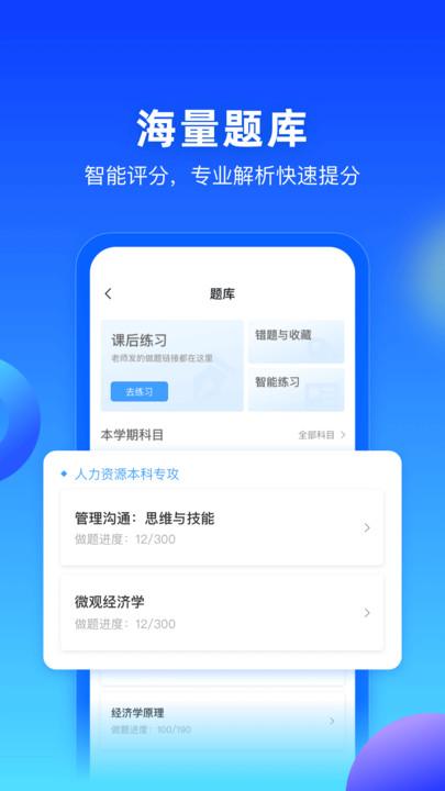 每日乐学官方版下载,每日乐学,学习app,教育app