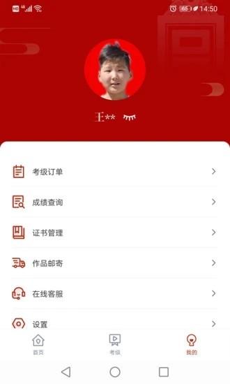 故宫书画考级app下载,故宫书画考级,考级app,书画等级考试app