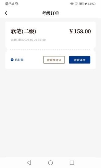 故宫书画考级app下载,故宫书画考级,考级app,书画等级考试app
