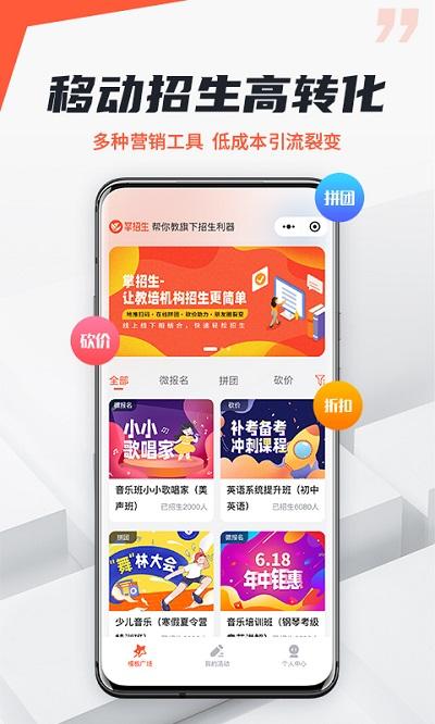 帮你教机构版手机软件下载,帮你教机构版,办公app,效率办公app