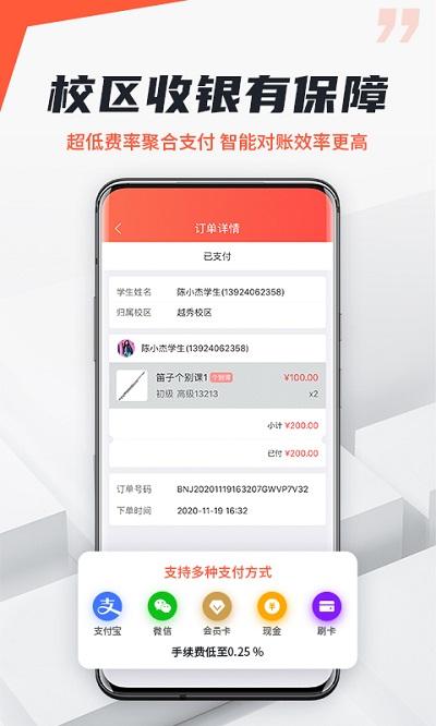 帮你教机构版手机软件下载,帮你教机构版,办公app,效率办公app