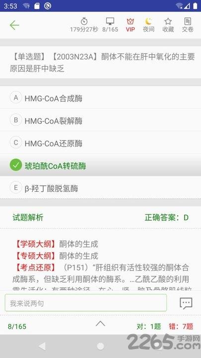 医考真题app最新版下载,医考真题,医考app,题库app