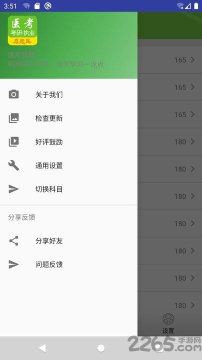 医考真题app最新版下载,医考真题,医考app,题库app