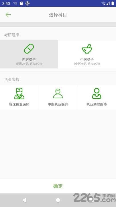 医考真题app最新版下载,医考真题,医考app,题库app