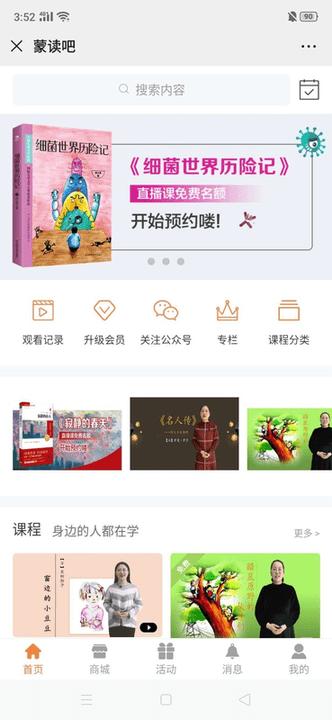 蒙读吧好书推荐完整版下载,蒙读吧,书籍app
