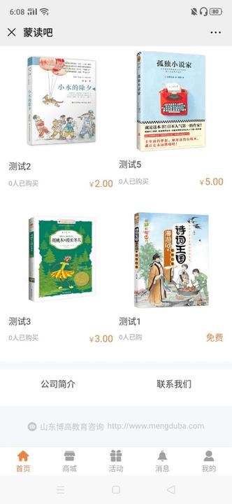 蒙读吧好书推荐完整版下载,蒙读吧,书籍app