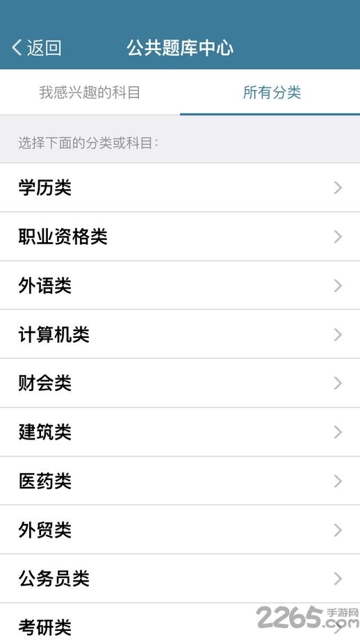 考试酷官方版下载,考试酷,作业app,考试app,学习app