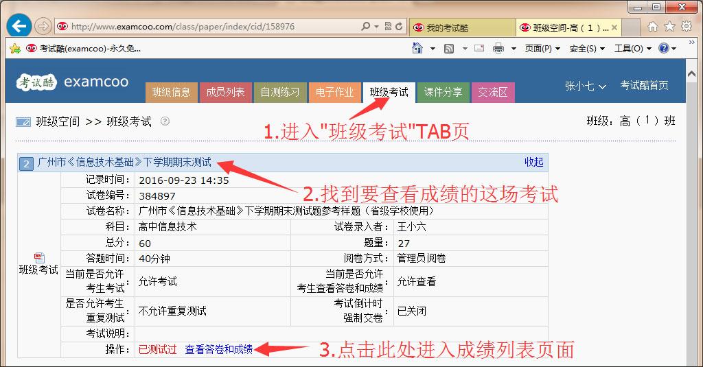 考试酷官方版下载,考试酷,作业app,考试app,学习app