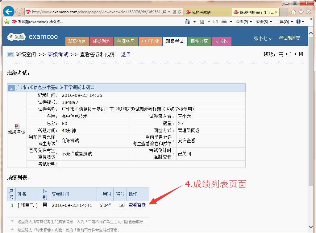 考试酷官方版下载,考试酷,作业app,考试app,学习app