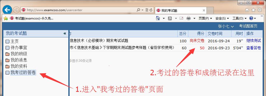 考试酷官方版下载,考试酷,作业app,考试app,学习app