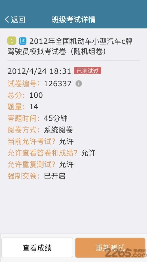 考试酷官方版下载,考试酷,作业app,考试app,学习app