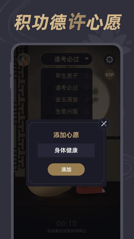 电子木鱼神器app下载,电子木鱼神器,木鱼app,趣味app