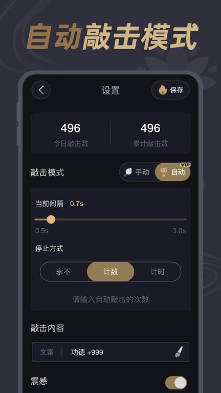 电子木鱼神器app下载,电子木鱼神器,木鱼app,趣味app