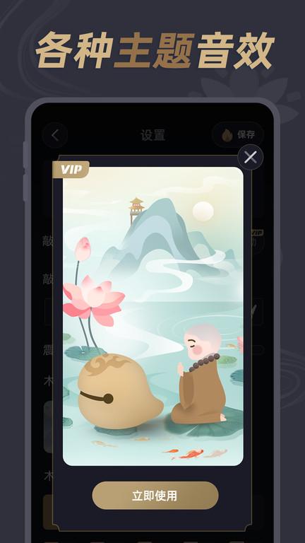 电子木鱼神器app下载,电子木鱼神器,木鱼app,趣味app