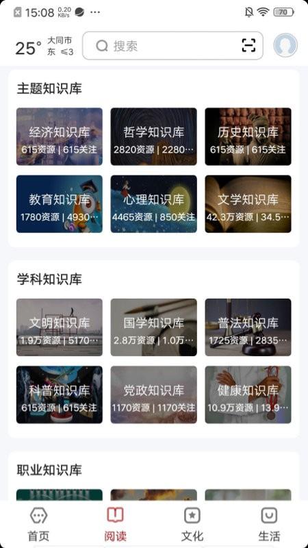 数字大同app下载,数字大同,数字阅读app,大同app