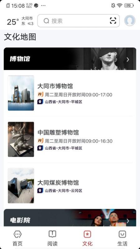 数字大同app下载,数字大同,数字阅读app,大同app