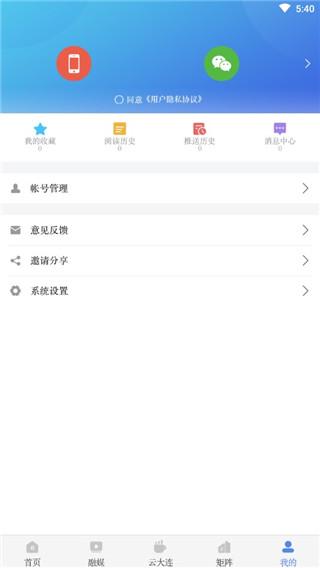 大连云app官方版下载,大连云,资讯app,大连app