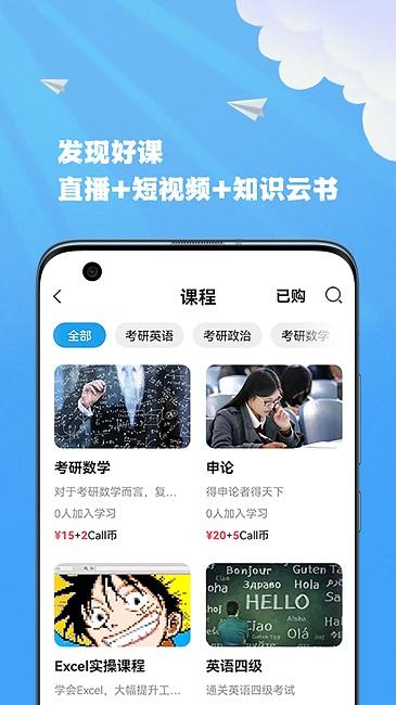 智能联校官方版下载,智能联校,学习app,校园app
