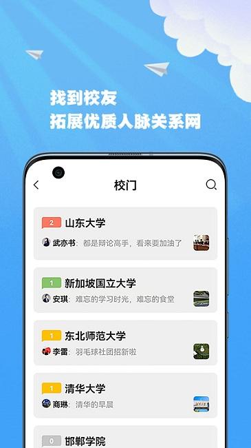 智能联校官方版下载,智能联校,学习app,校园app