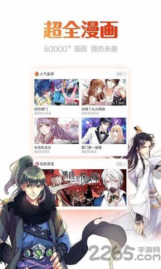 小乔漫画软件下载,小乔漫画,漫画app