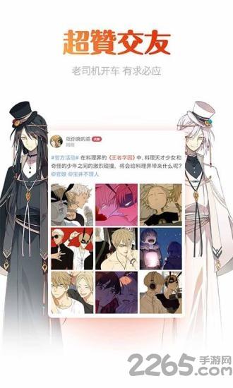 小乔漫画软件下载,小乔漫画,漫画app