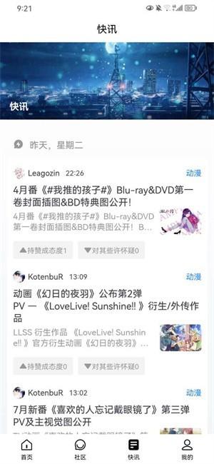 尘缘轻水app下载,漫画app,论坛app,尘缘轻水