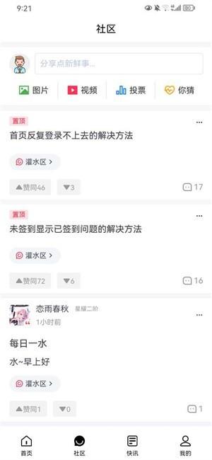 尘缘轻水app下载,漫画app,论坛app,尘缘轻水