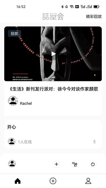 誌屋club app下载,誌屋club,杂志app,时尚app
