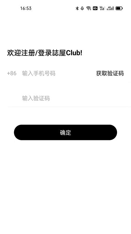 誌屋club app下载,誌屋club,杂志app,时尚app