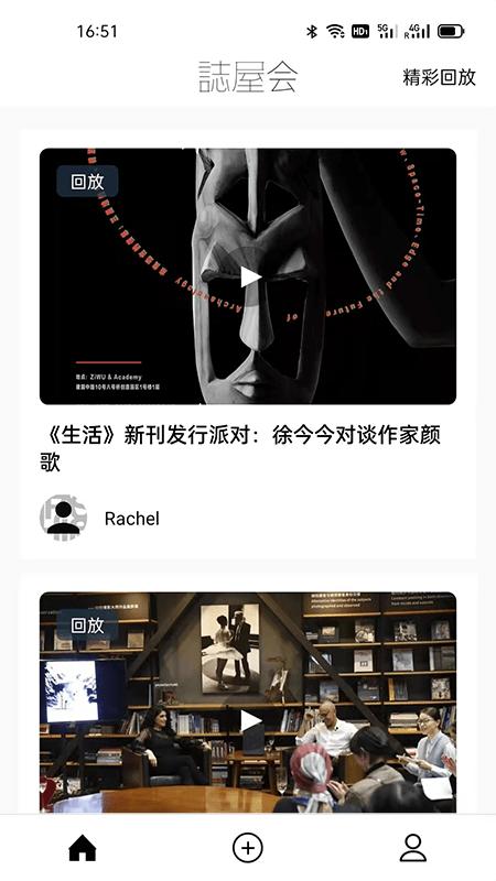 誌屋club app下载,誌屋club,杂志app,时尚app
