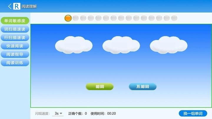 睿答英语app官方版下载,睿答英语,英语app