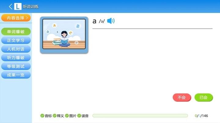 睿答英语app官方版下载,睿答英语,英语app