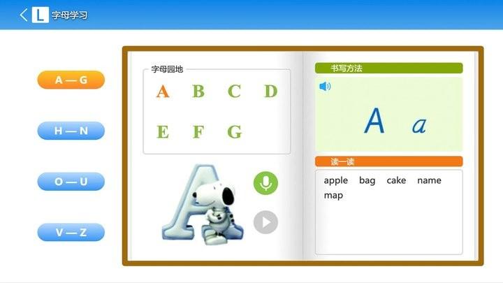 睿答英语app官方版下载,睿答英语,英语app