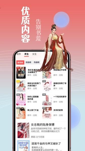 闲看免费小说阅读器下载,小说app,阅读app,闲看免费小说