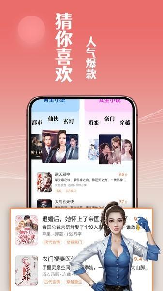 闲看免费小说阅读器下载,小说app,阅读app,闲看免费小说