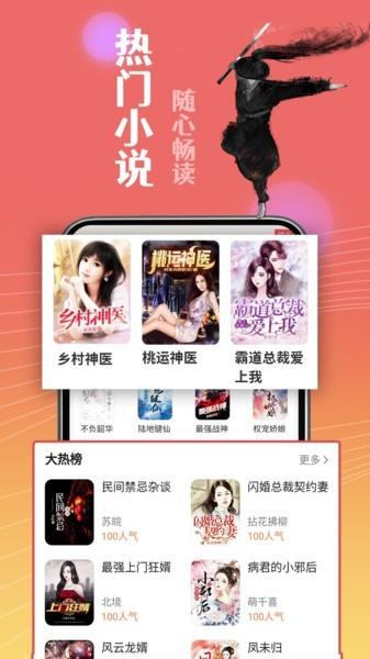 闲看免费小说阅读器下载,小说app,阅读app,闲看免费小说