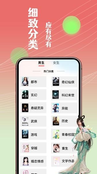 闲看免费小说阅读器下载,小说app,阅读app,闲看免费小说