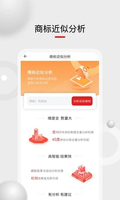 黑马科创云app官方版下载,黑马科创云,办公app,企业app